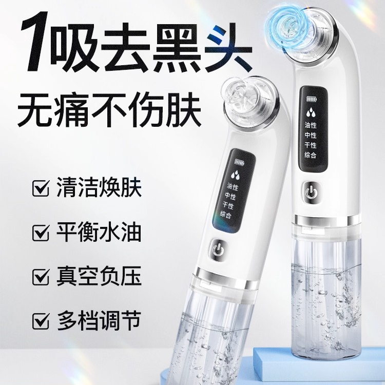 小气泡吸黑头美容仪器毛孔清洁非神器导出去黑头工具粉刺吸出器