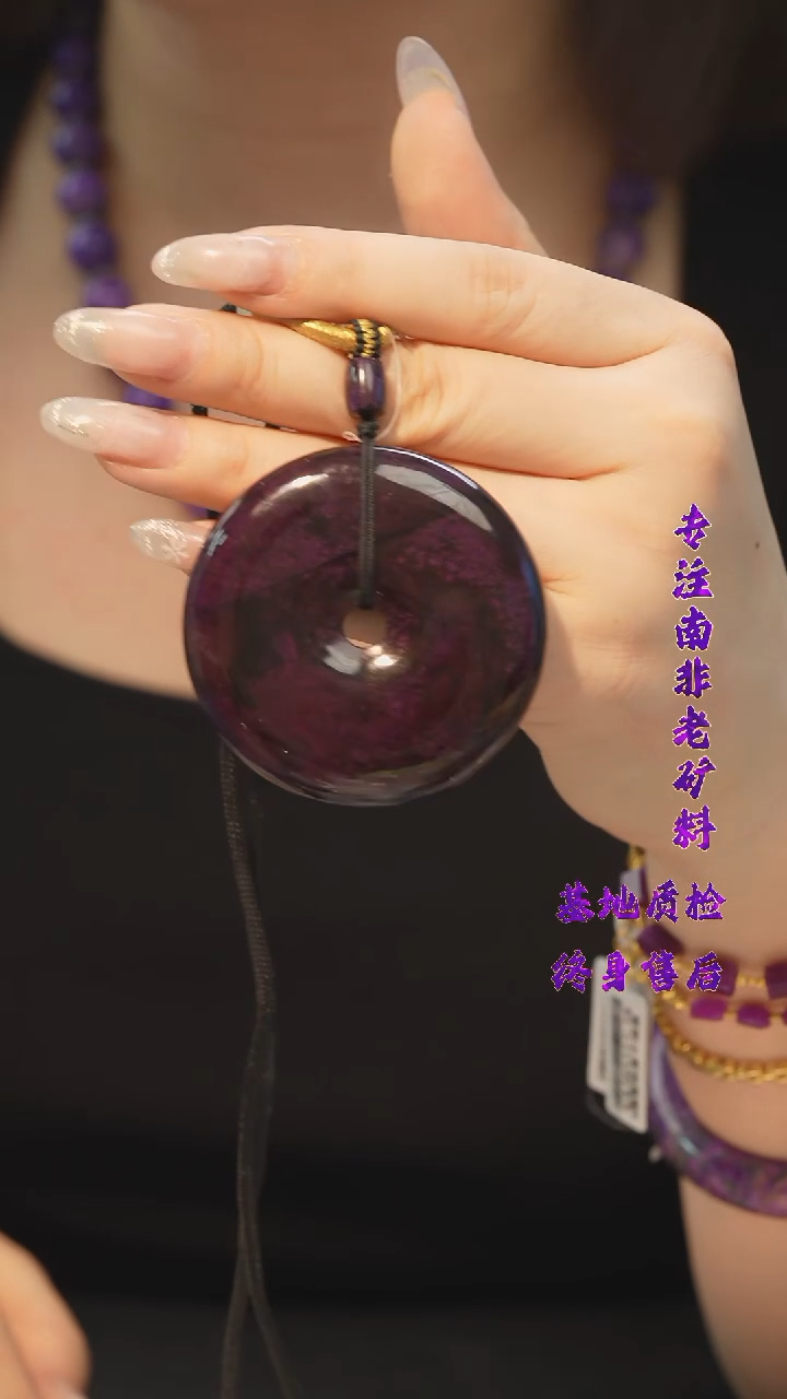 【闪购商品】苏纪石（舒俱来）吊坠/多样性发未镶嵌B3