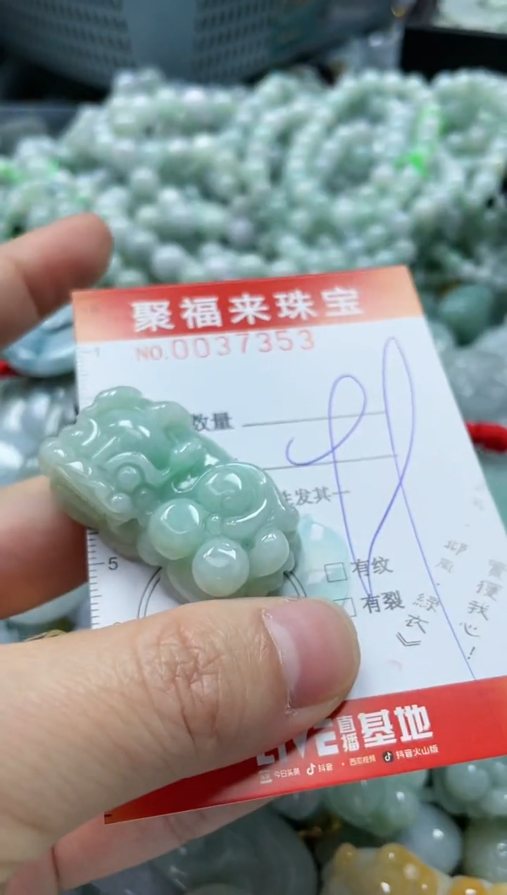 【闪购商品】翡翠吊坠(不含链)未镶嵌闪购0037353