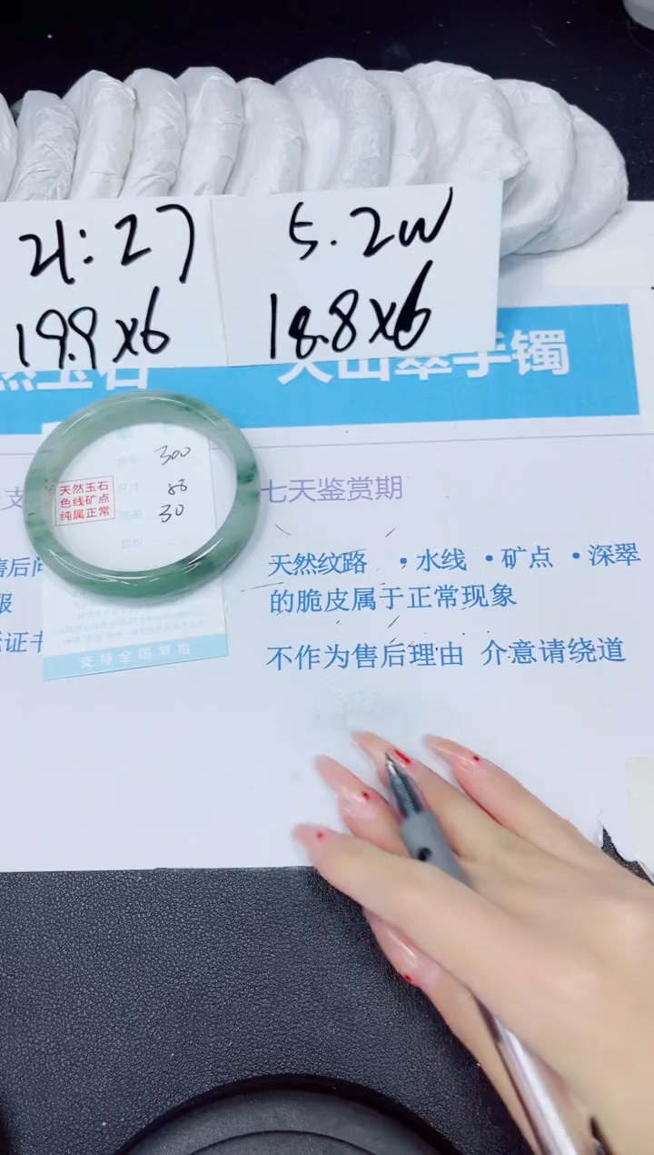 【闪购商品】石英质玉手镯未镶嵌多样性300