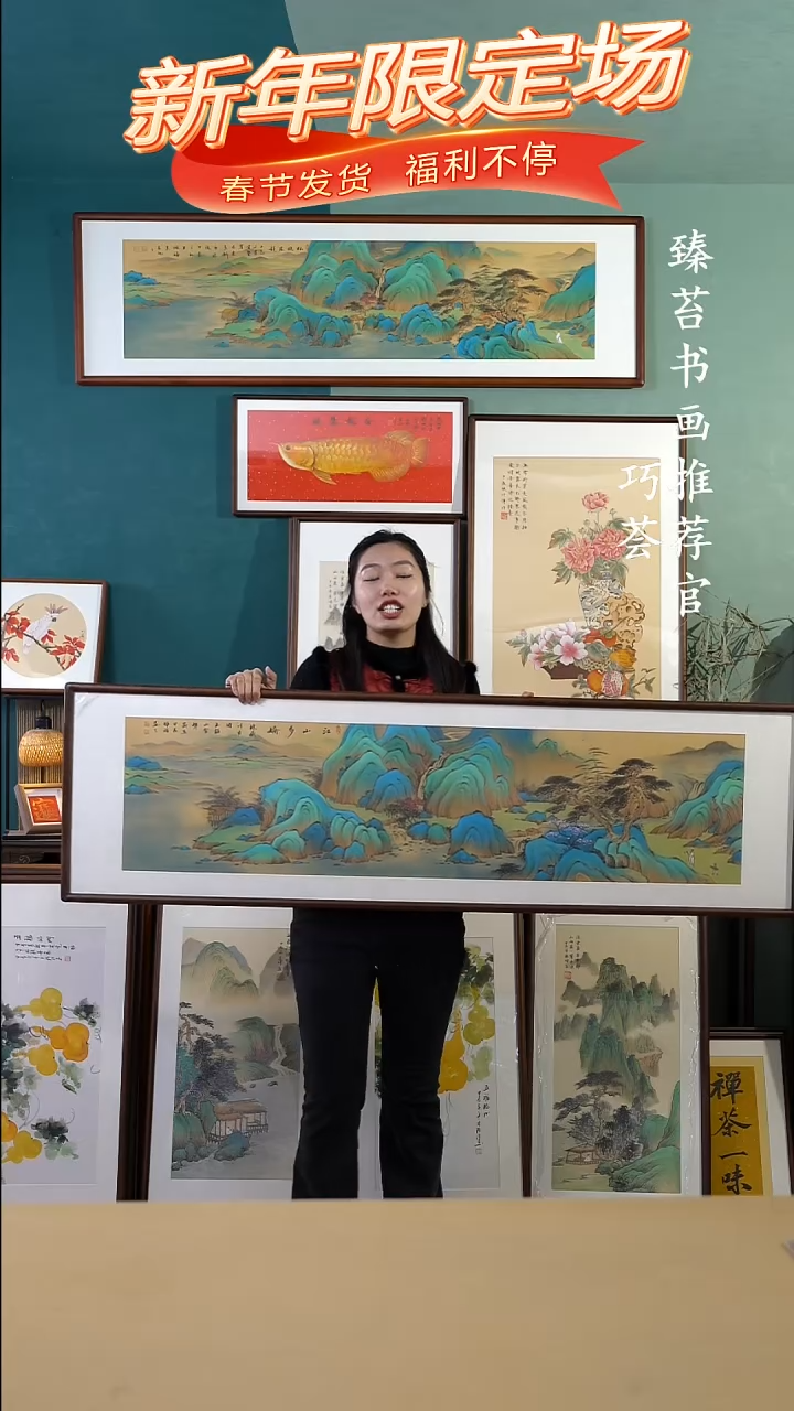 【闪购商品】国画50*165  千里江山手绘作品