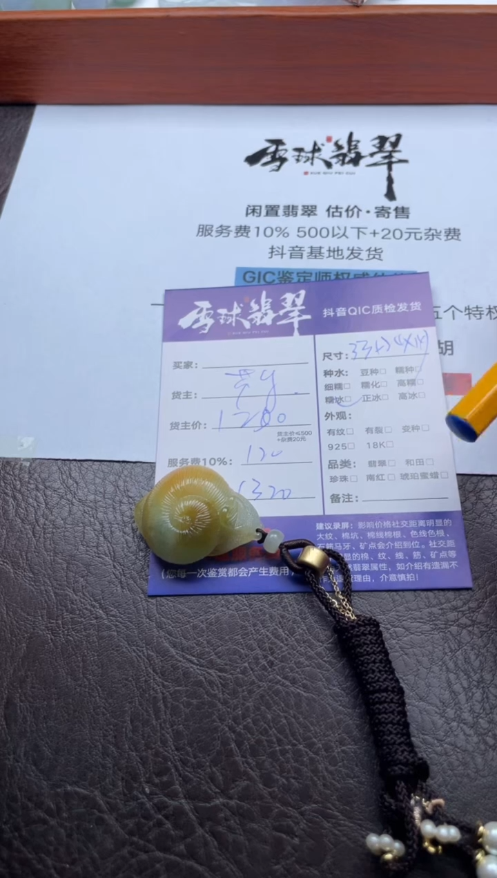 颈饰未镶嵌翡翠贪***熊12541125643HHH