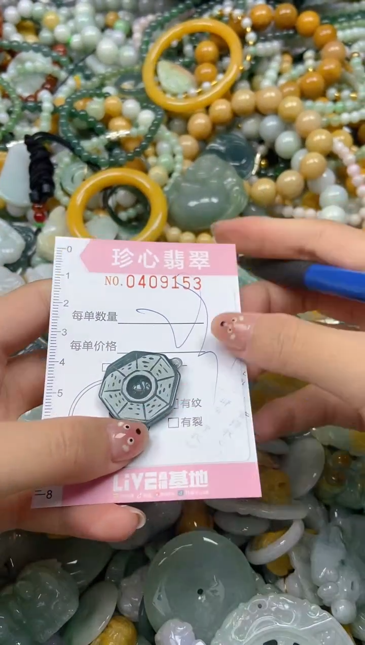 颈饰未镶嵌翡翠闪购0409153