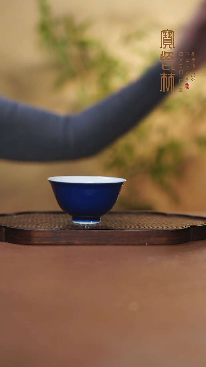 【闪购商品】宝瓷林吉祥杯霁蓝