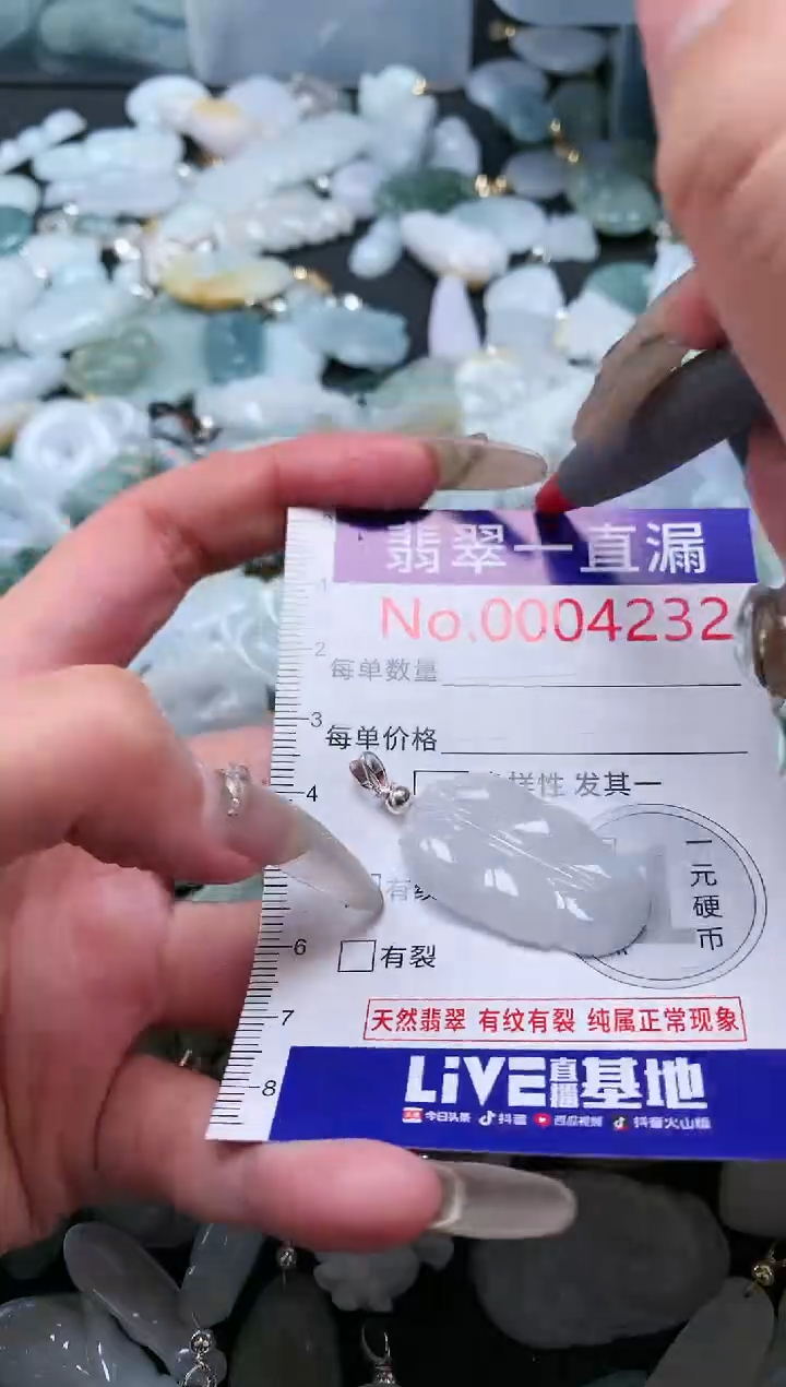 【闪购商品】翡翠吊坠(不含链)未镶嵌4232