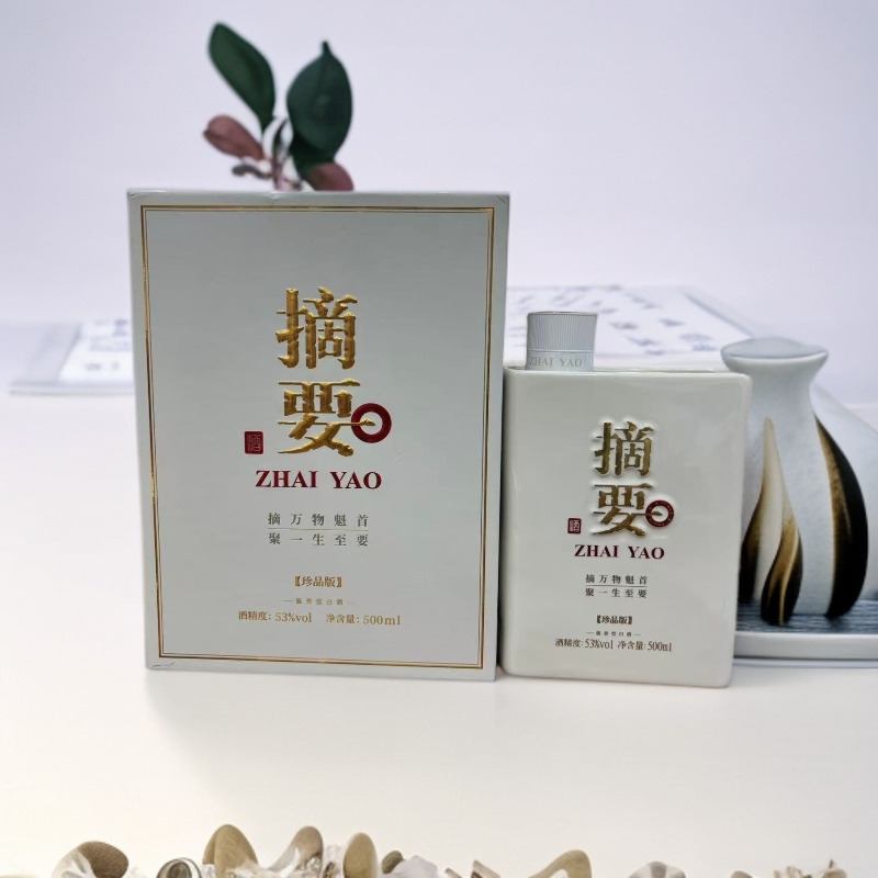 金沙摘要珍品版 酱香型500ml53度500