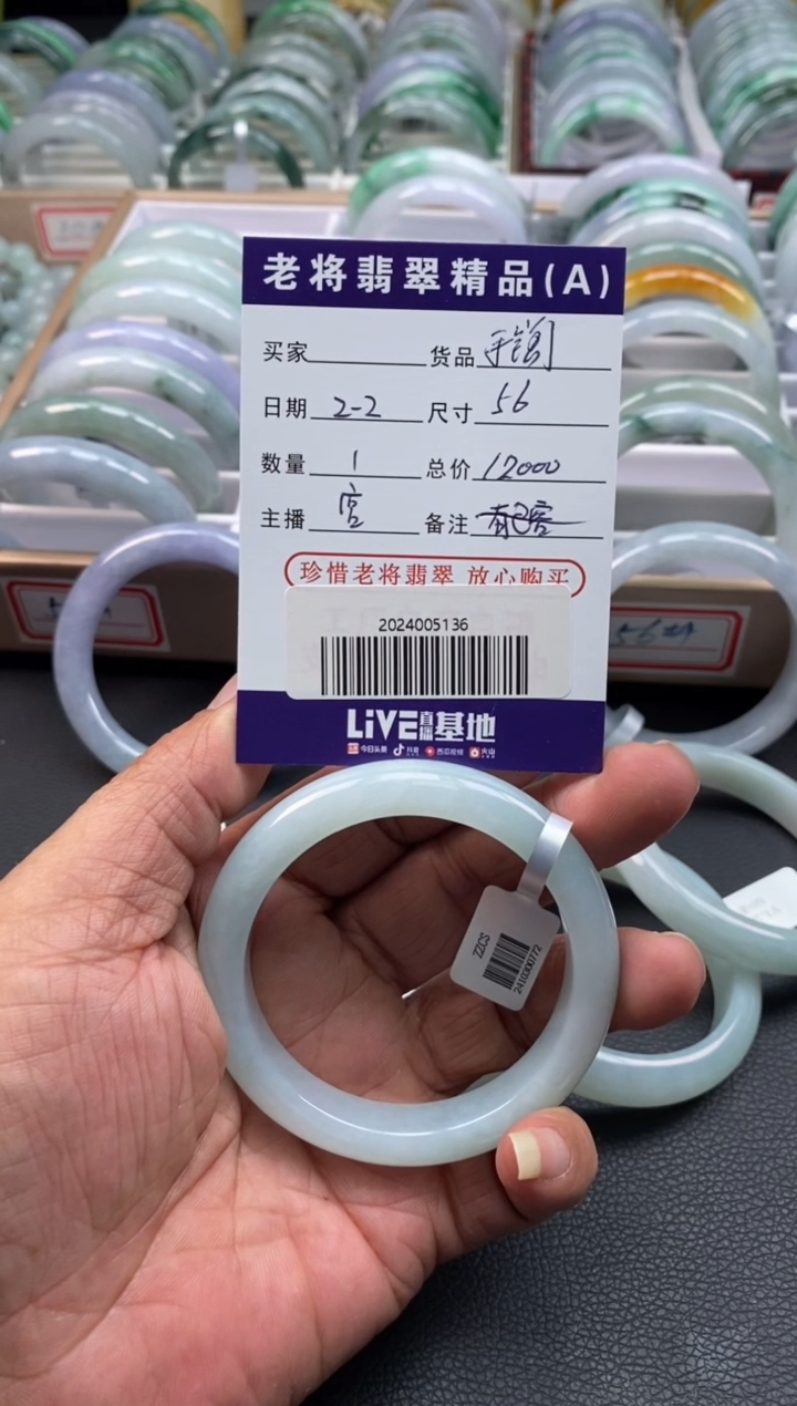 【闪购商品】翡翠手镯未镶嵌//2024005136