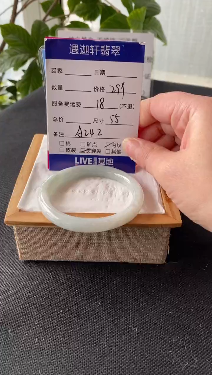 【闪购商品】翡翠手镯未镶嵌55圈口 A242编码