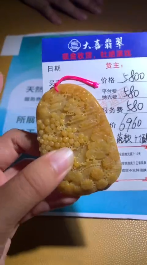 【闪购商品】定制翡翠未镶嵌毛货-不退不换