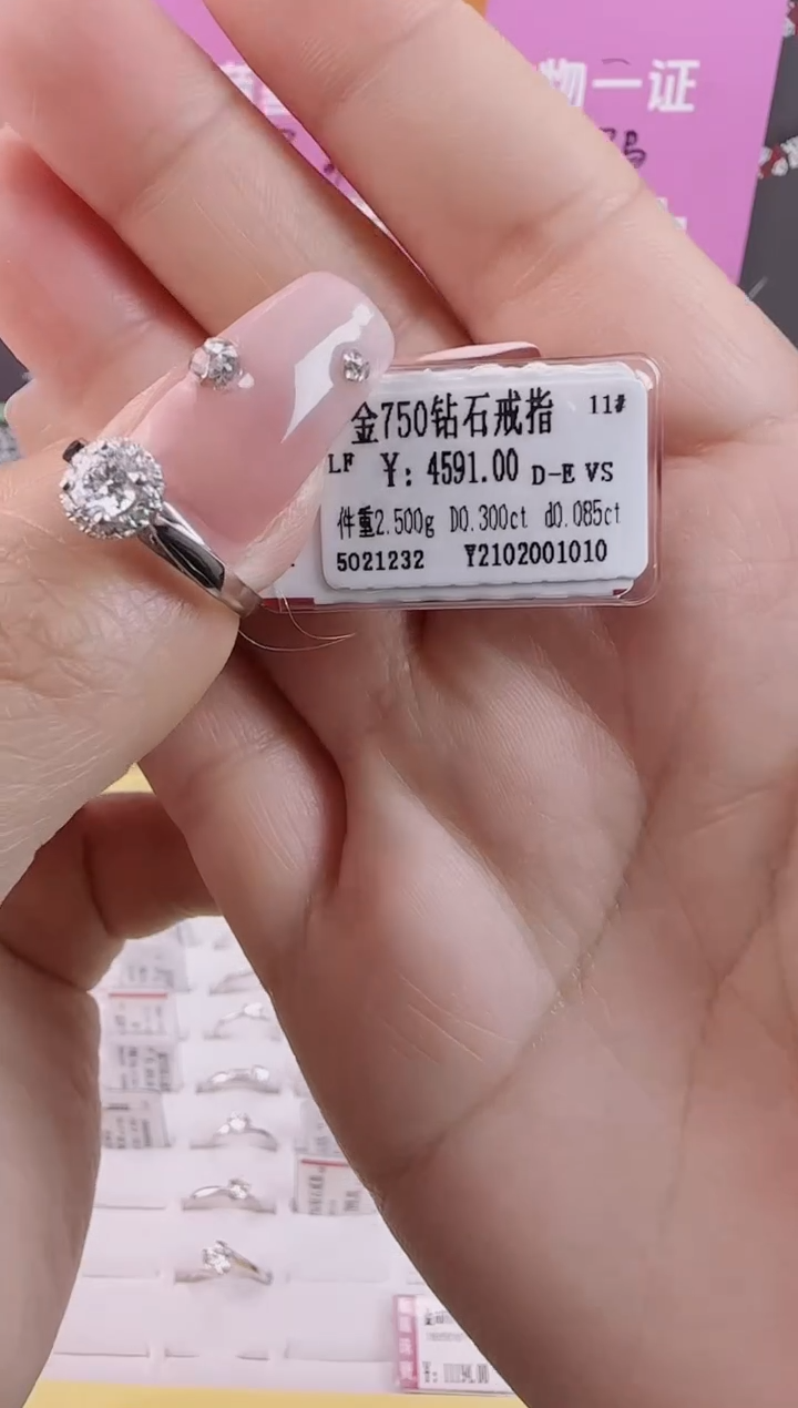 【闪购商品】钻石戒指/指环18K金镶嵌全新天然真金真钻
