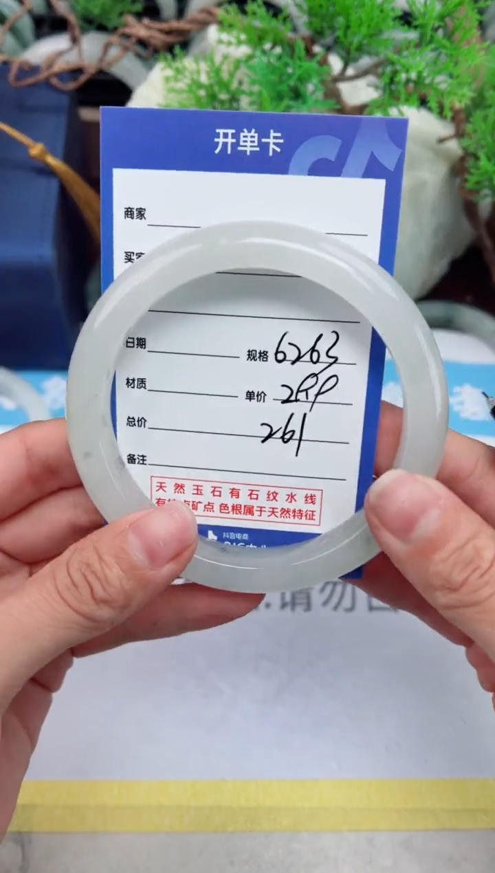 【闪购商品】石英质玉手镯未镶嵌261