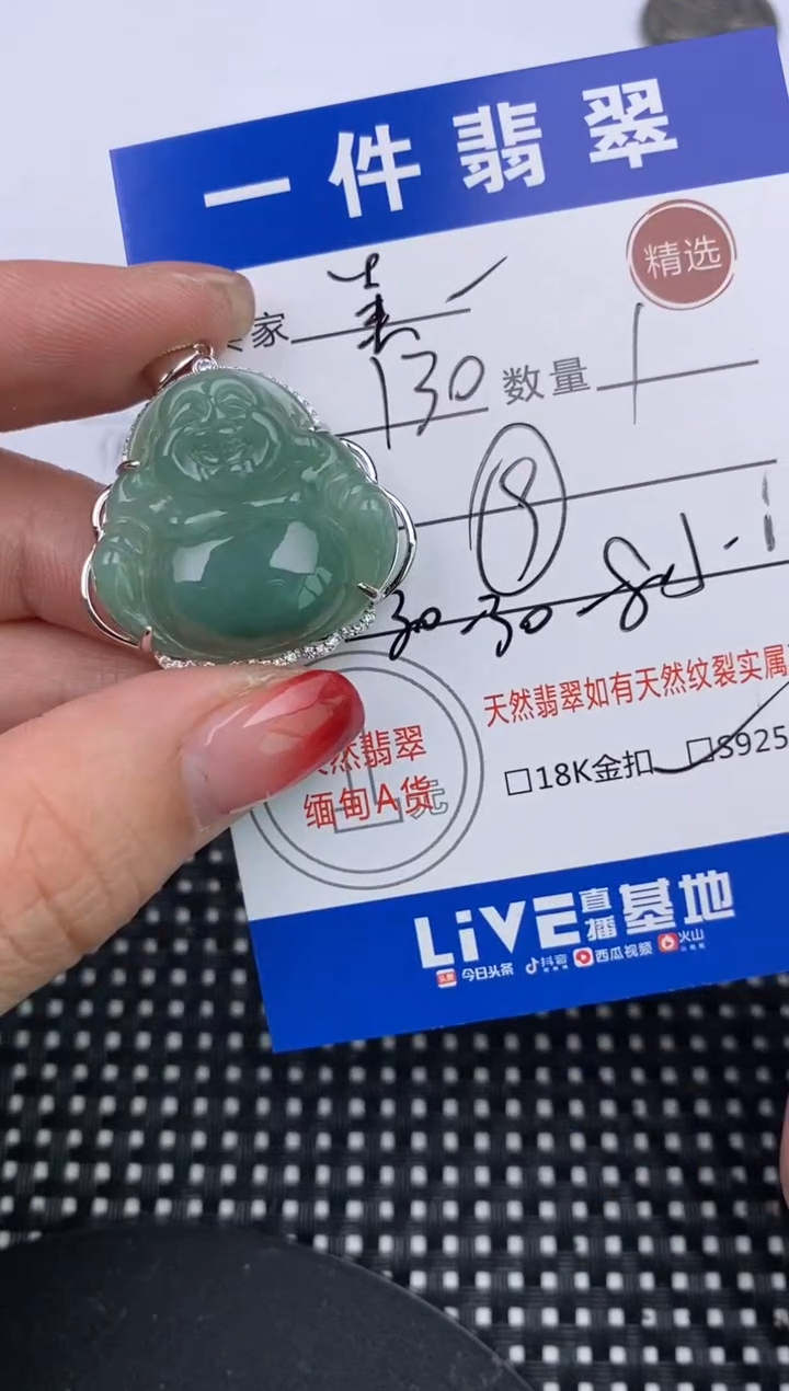 【闪购商品】翡翠颈饰银S925镶嵌挂件