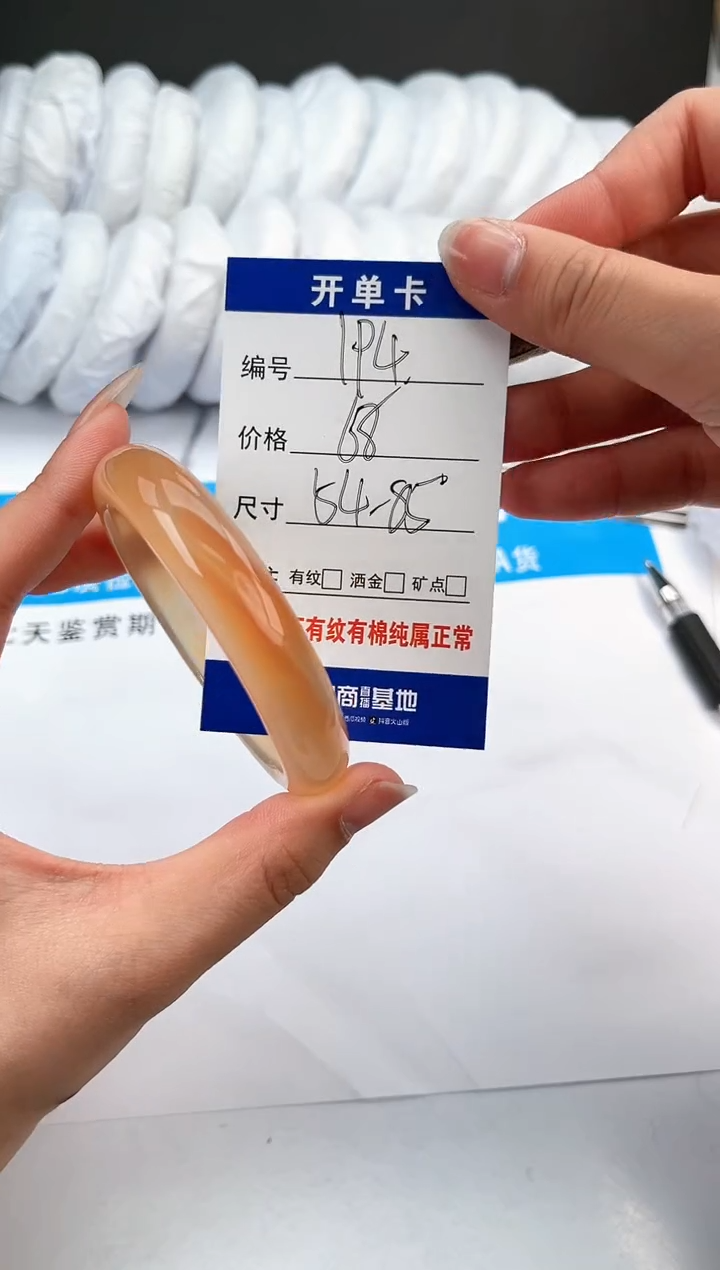 【闪购商品】玛瑙/玉髓手镯未镶嵌194-锦鲤-54+