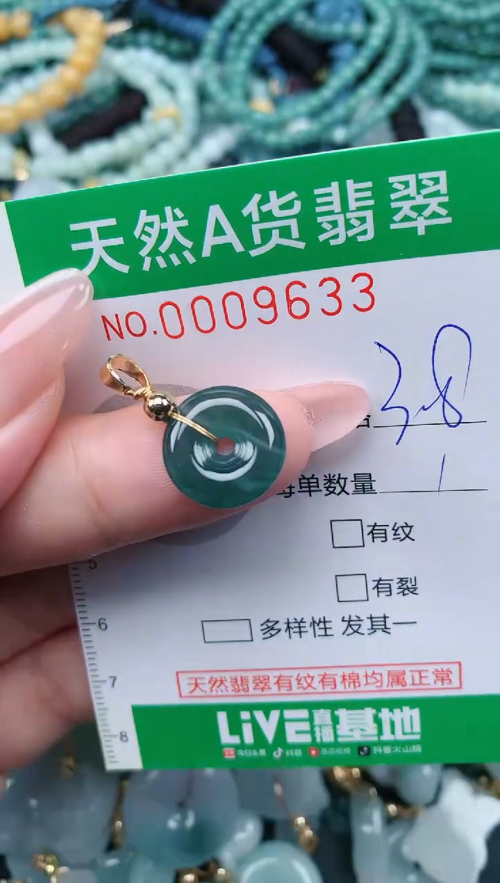 翡翠未镶嵌颈饰.0009633