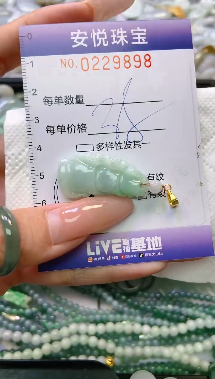 翡翠未镶嵌颈饰闪购0229898