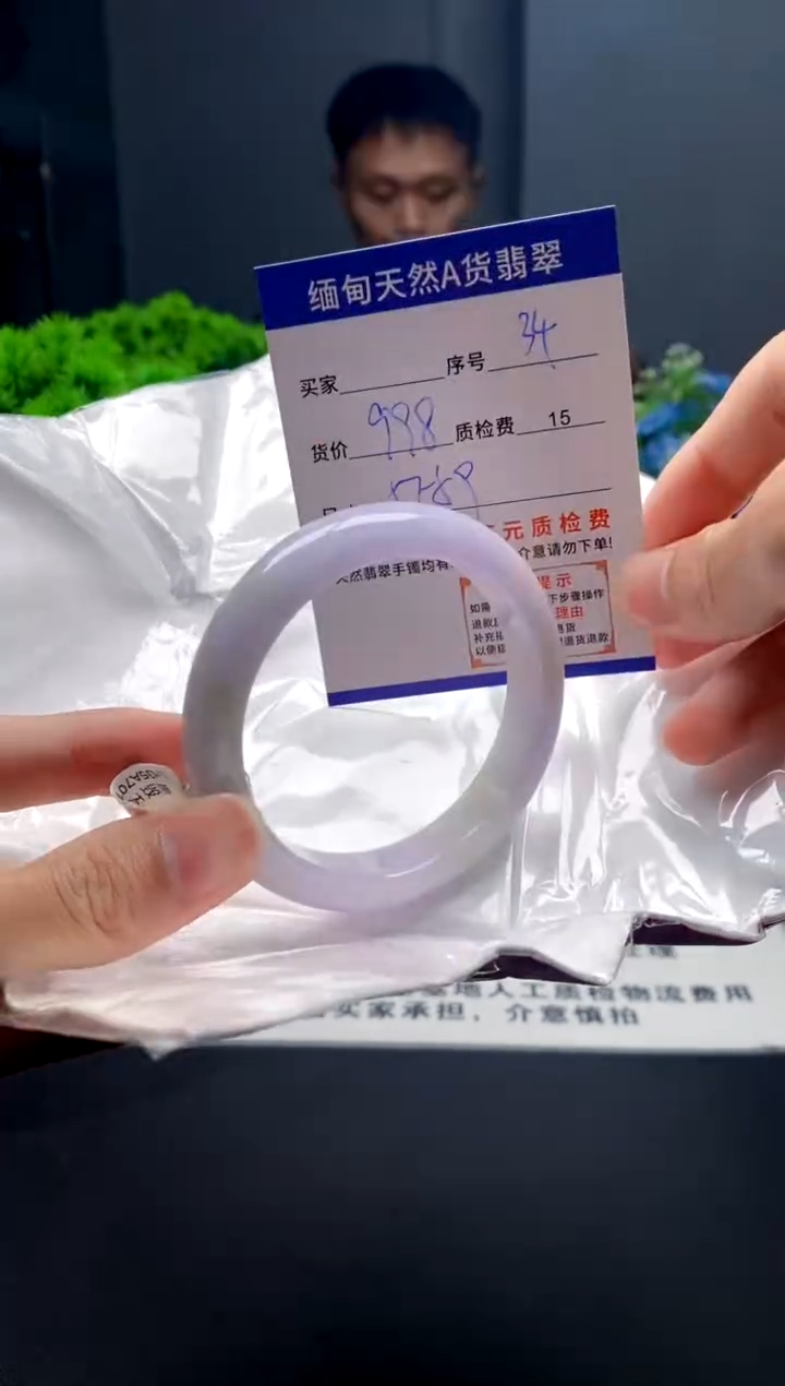 未镶嵌手镯翡翠34缅甸天然A货翡翠需包容瑕疵，介意慎拍