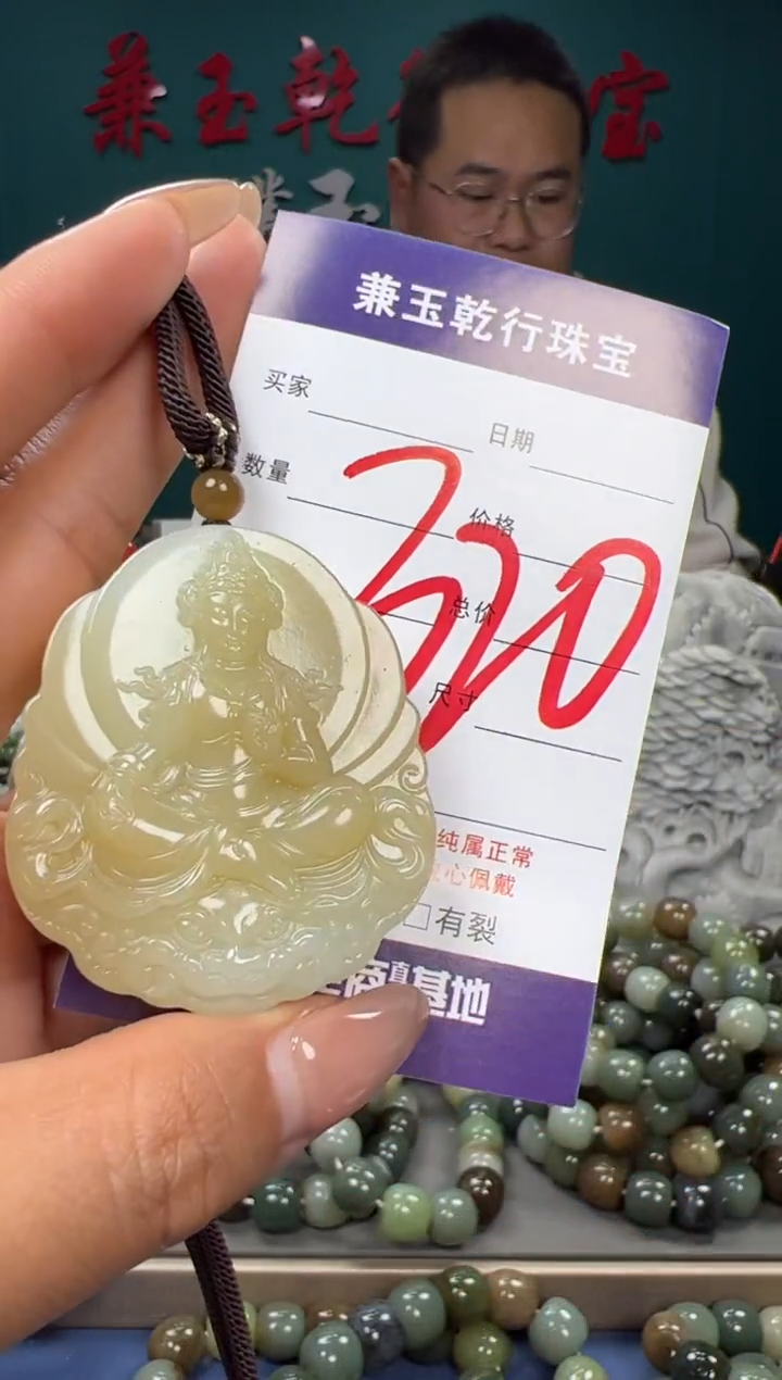 【闪购商品】和田玉颈饰未镶嵌和田玉