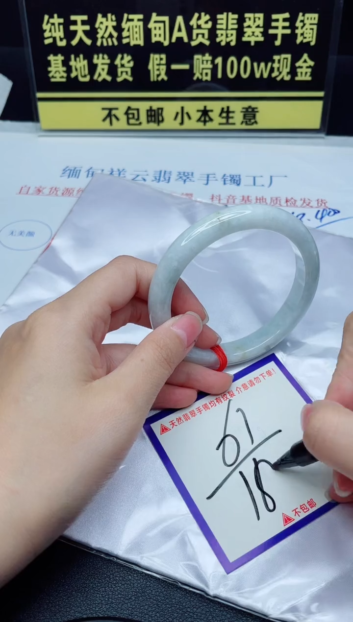 未镶嵌手镯翡翠我