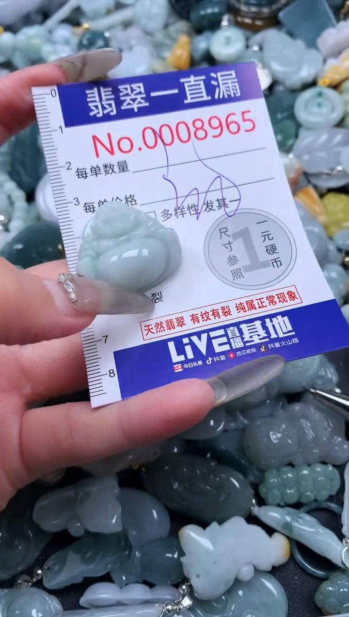 【闪购商品】翡翠吊坠(不含链)未镶嵌8965