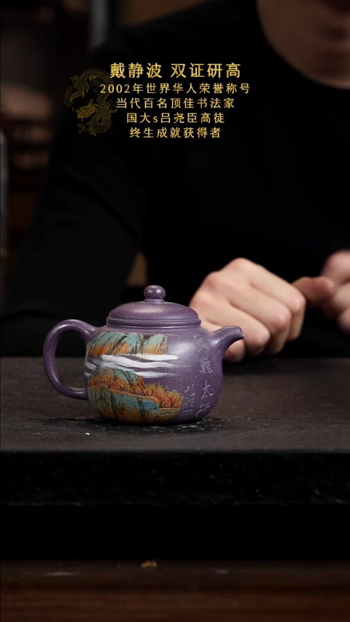 宜兴知衍传器原矿全手25