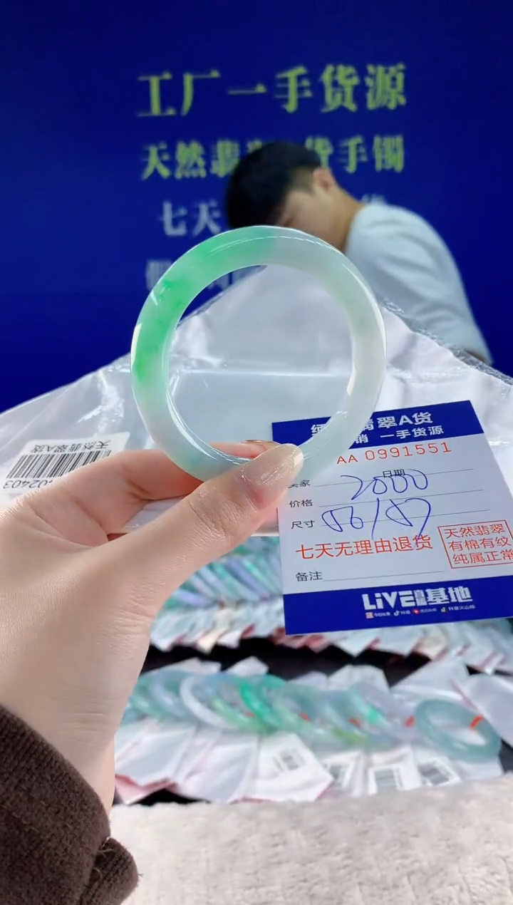 未镶嵌手镯翡翠51