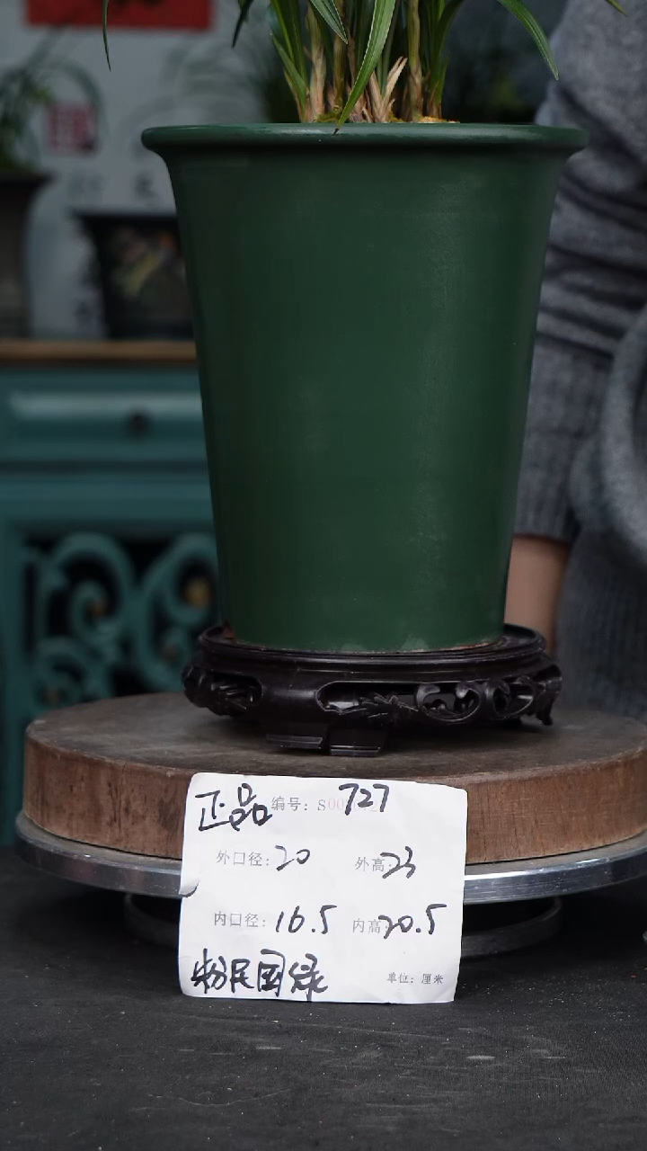 【闪购商品】紫砂花盆727+s紫砂花盆