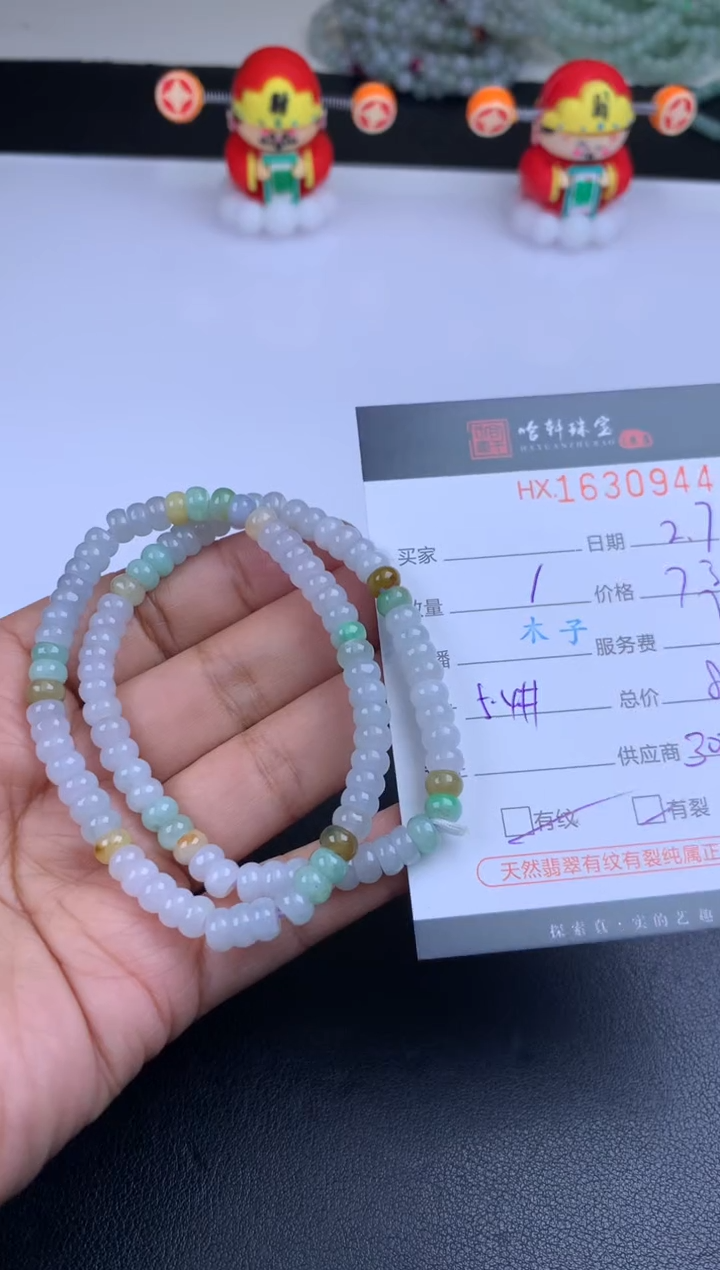 【闪购商品】翡翠挂件未镶嵌哈轩 手串1（有纹有裂）（多样性发其一）