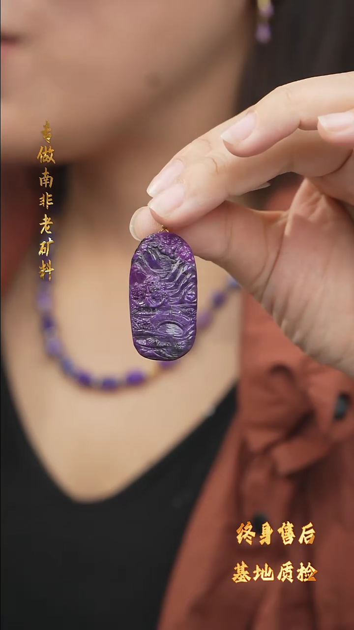 【闪购商品】苏纪石（舒俱来）吊坠DIY/多样性发一未镶嵌A127