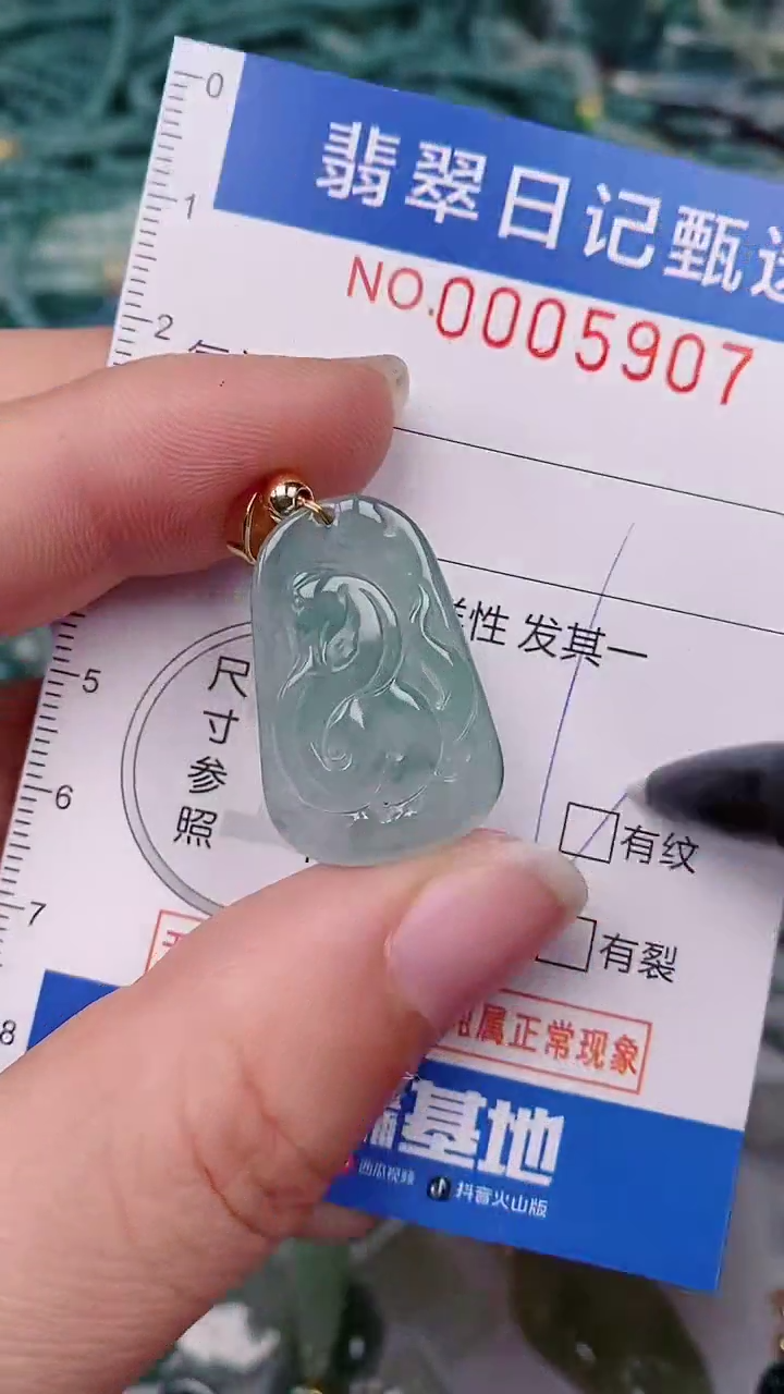 【闪购商品】翡翠颈饰未镶嵌00005907