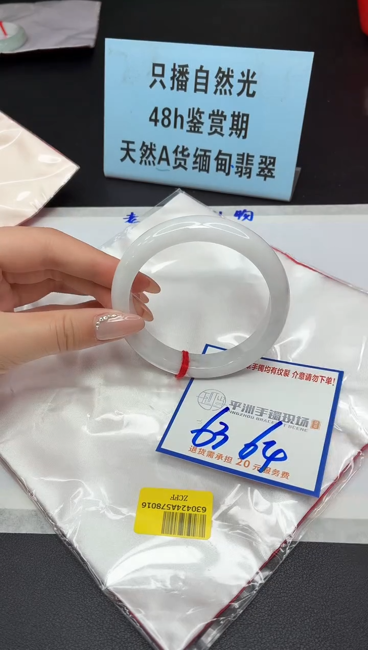 未镶嵌手镯翡翠1111