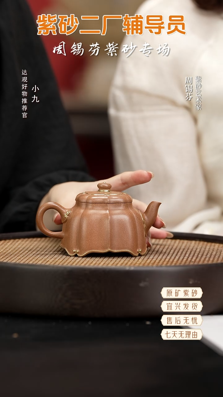 九ZM44周锡芬四方如意玉成老段180