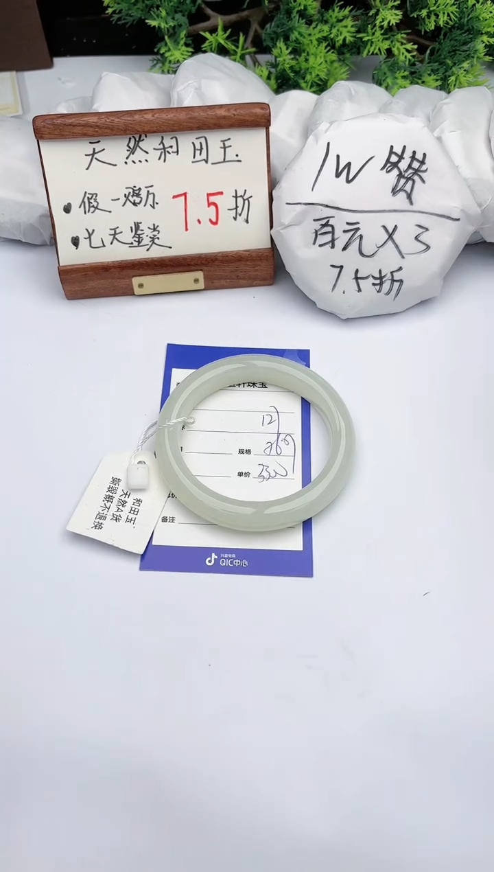 【闪购商品】和田玉手镯未镶嵌碧玉轩127