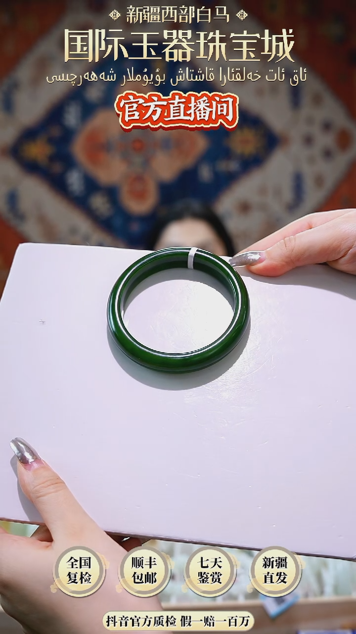 【闪购商品】和田玉手镯未镶嵌手镯60