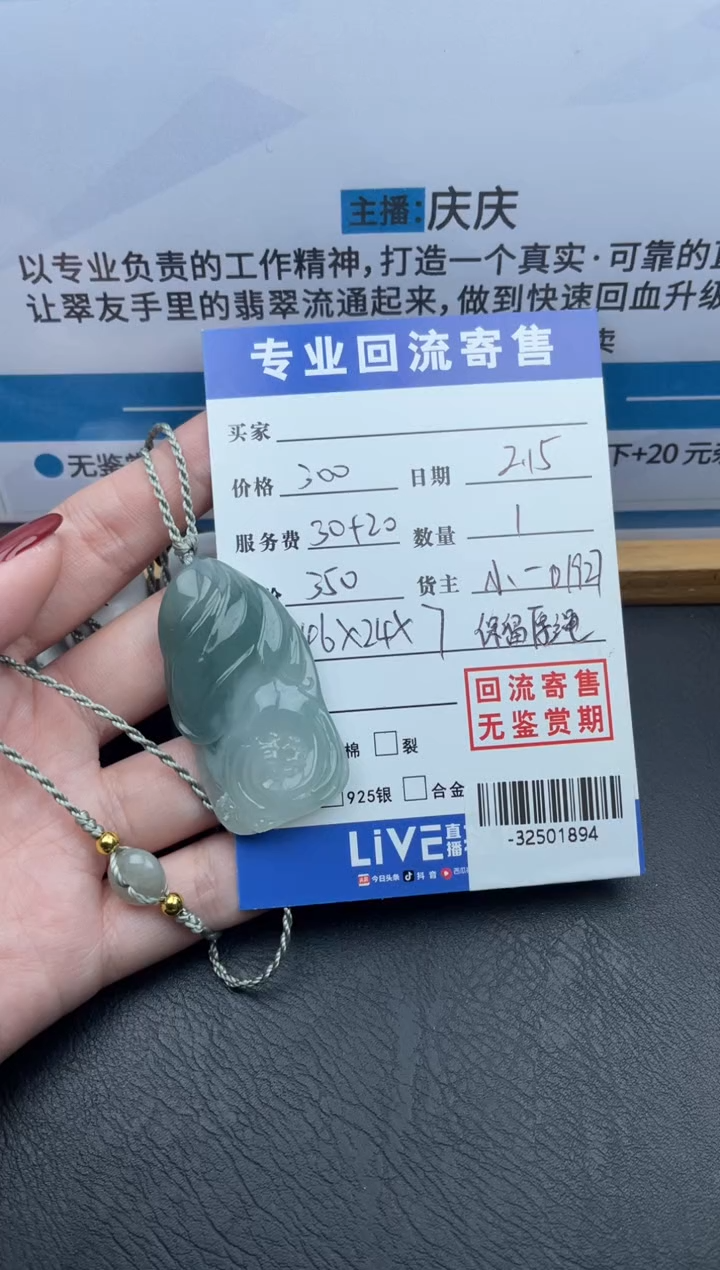 【闪购商品】翡翠颈饰未镶嵌多人-32501894