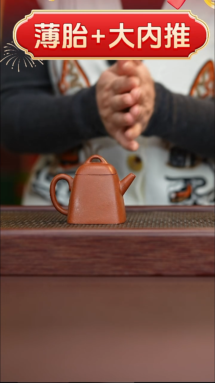 茶壶紫砂降坡泥四方