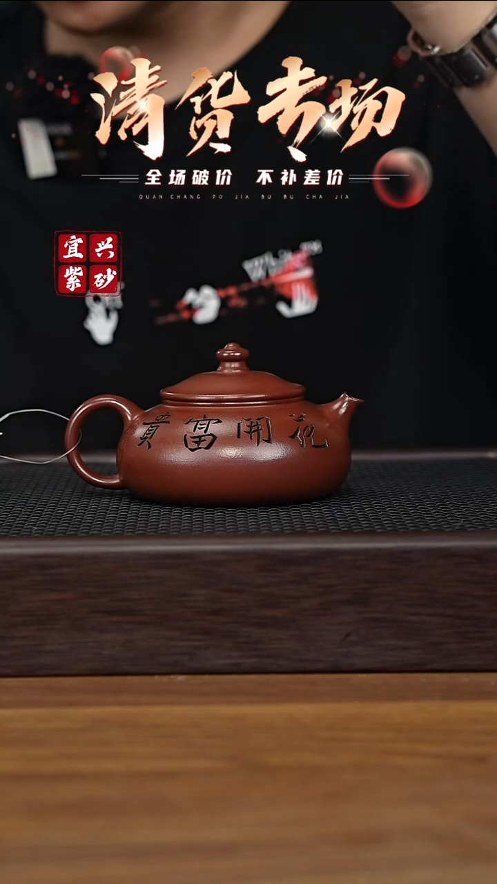茶壶紫砂宜兴原矿紫砂茶壶H