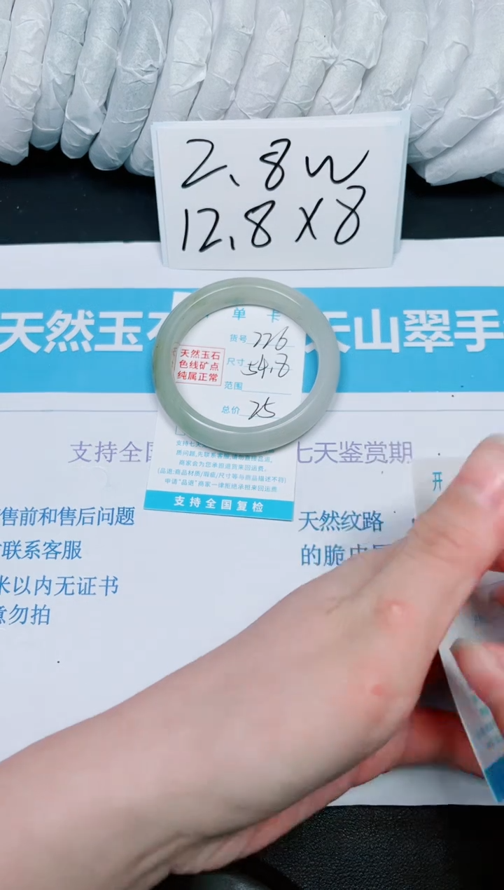 【闪购商品】石英质玉手镯未镶嵌多样性226