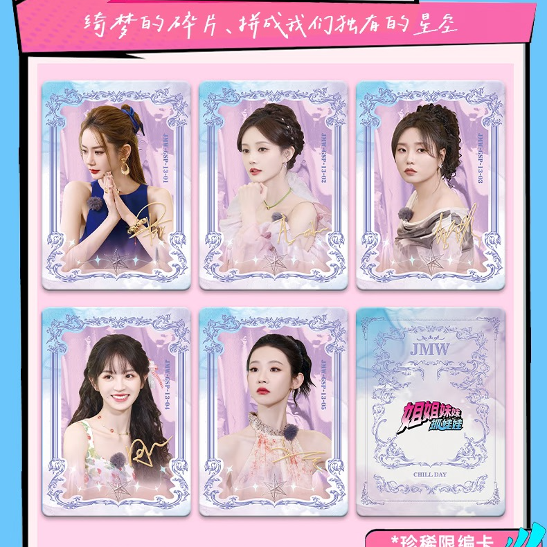 card.fun/集卡社【三盒车-馒头】姐姐妹妹抓娃娃绮梦珍藏盒装卡小芒