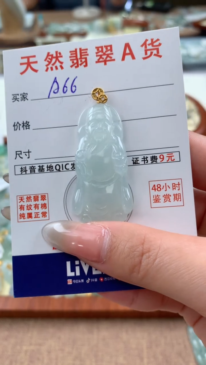 【闪购商品】翡翠颈饰18K金镶嵌天然A货翡翠挂件