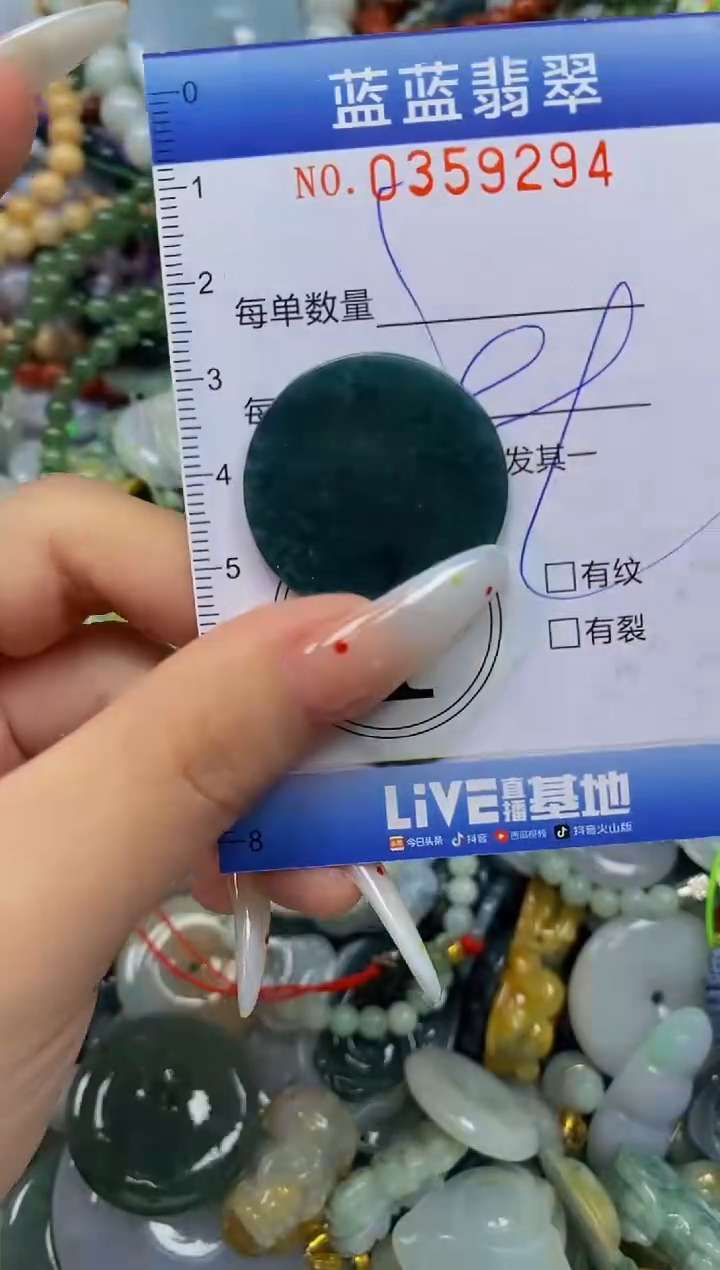 颈饰未镶嵌翡翠闪购0359294