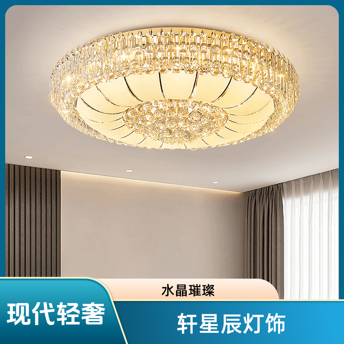 水晶吸顶灯客厅主灯2024新款大厅大灯轻奢现代简约大气圆形灯具