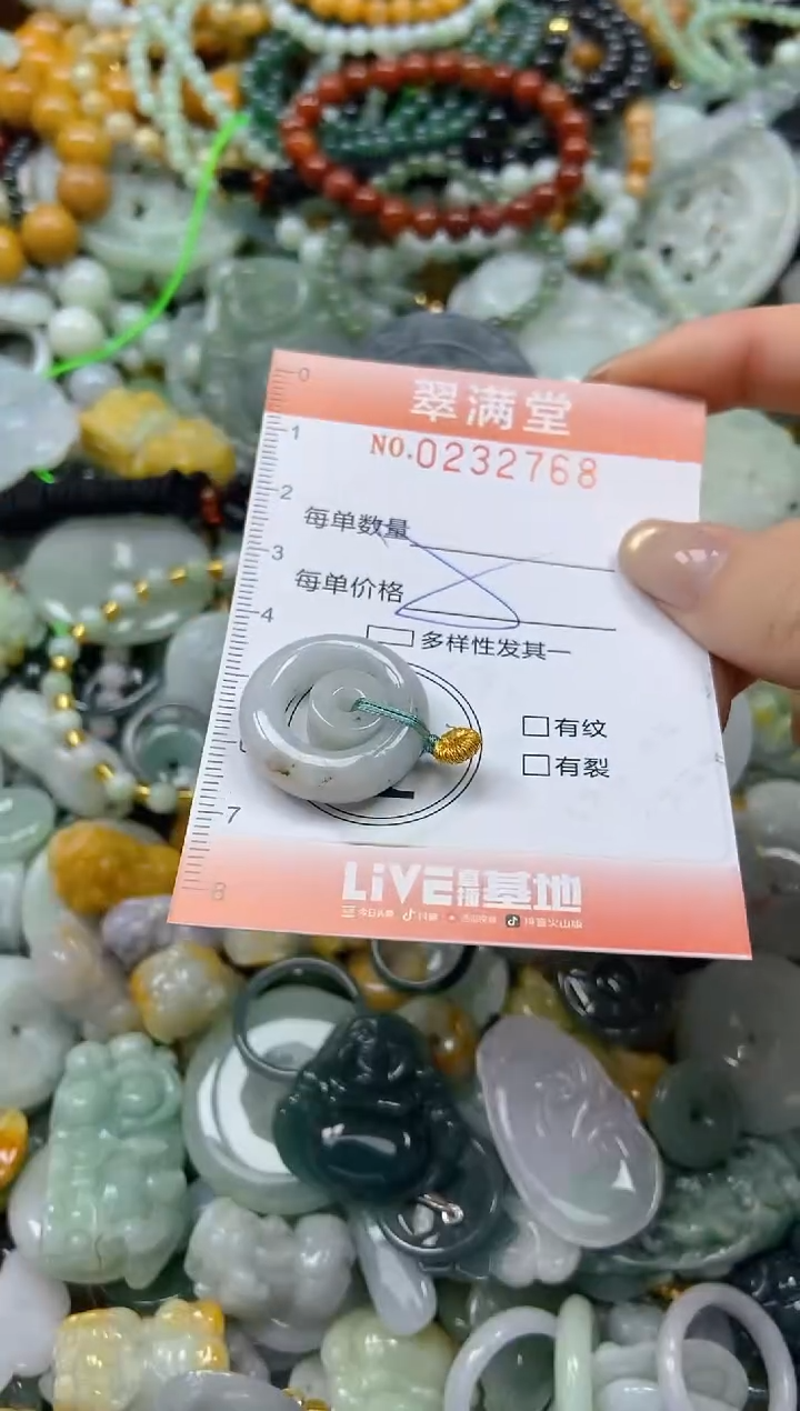 未镶嵌挂件翡翠闪购0232768