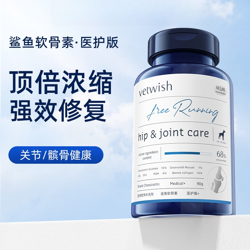 vetwish唯特适鲨鱼软骨素狗保护关节生医护版狗狗髌骨犬用