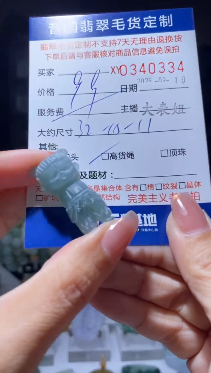 【闪购商品】定制翡翠未镶嵌翡翠340334
