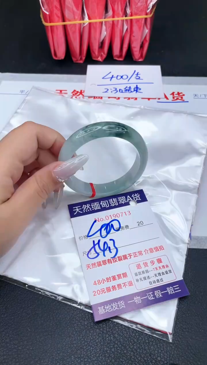 未镶嵌手镯翡翠400.0000