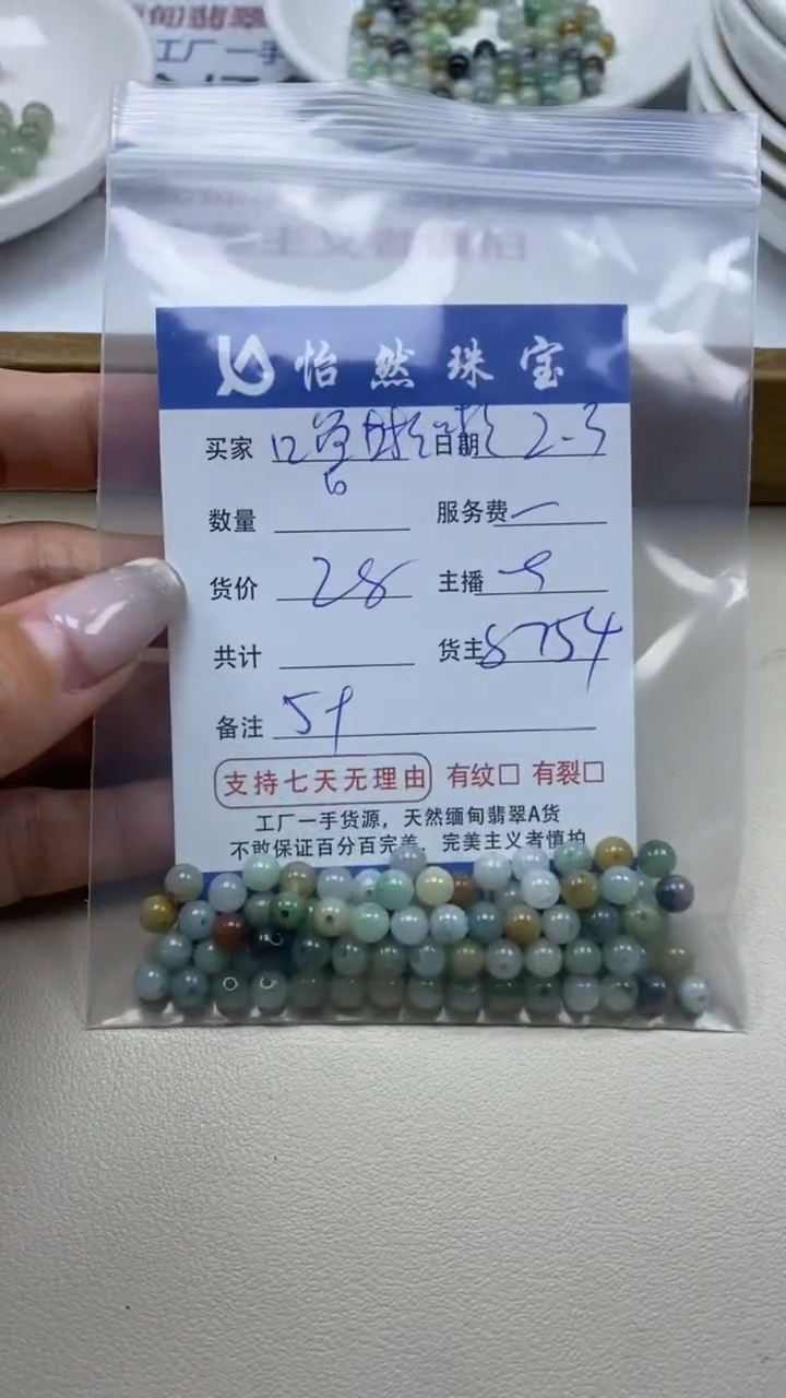 【闪购商品】翡翠手链未镶嵌噜啦啦卡5+（一盘）