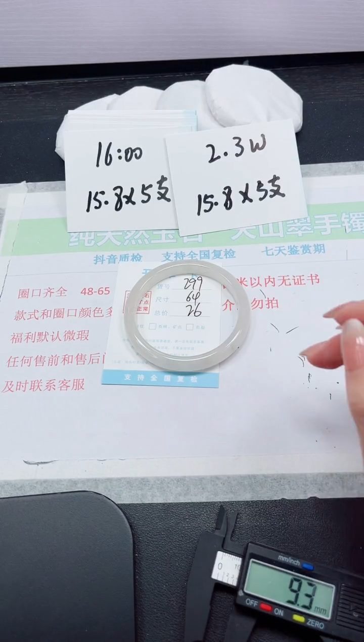 【闪购商品】石英质玉手镯未镶嵌299-64