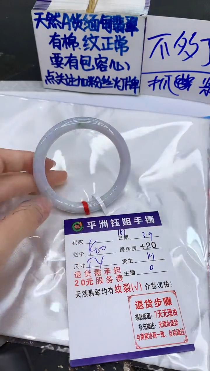 【闪购商品】翡翠手镯未镶嵌111111111