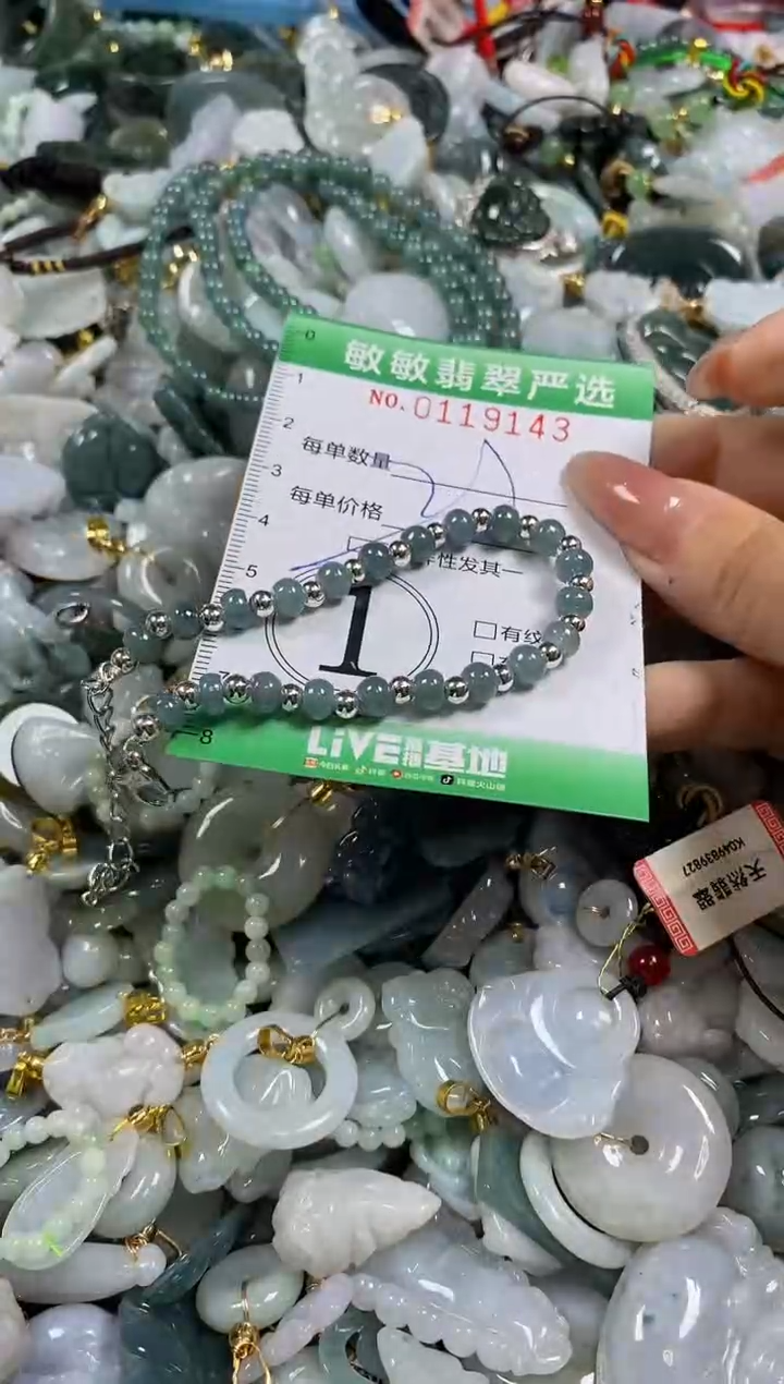 【闪购商品】翡翠颈饰未镶嵌闪购0119143