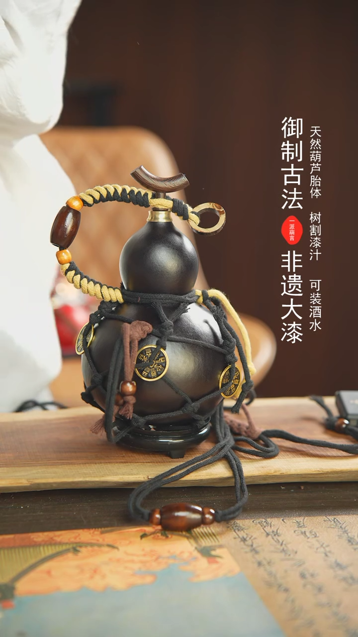 【闪购商品】+129号精选非遗漆器酒葫芦·